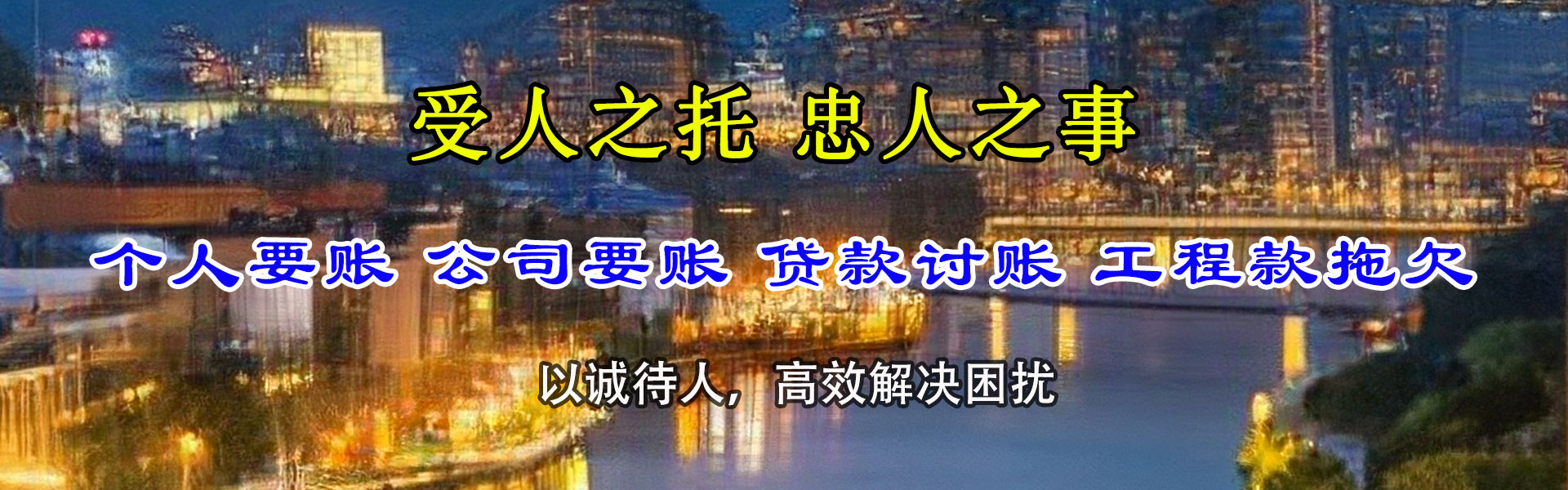 嘉定收债公司