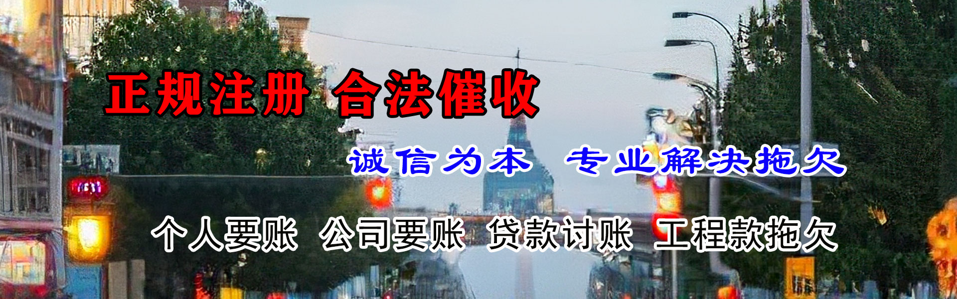 嘉定追债公司